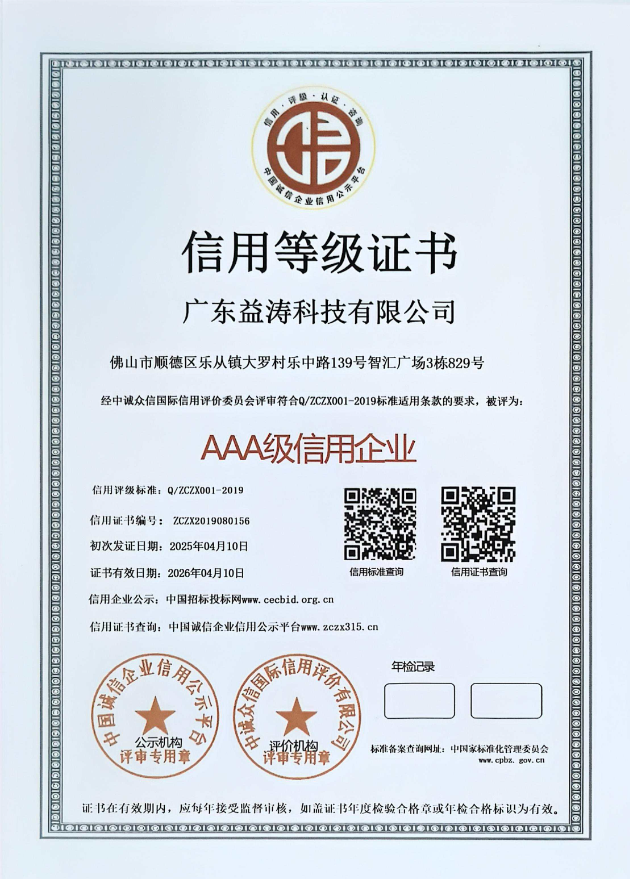 广灵荣誉证书