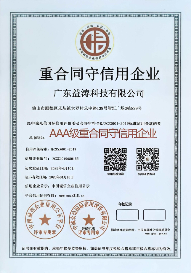 广灵荣誉证书